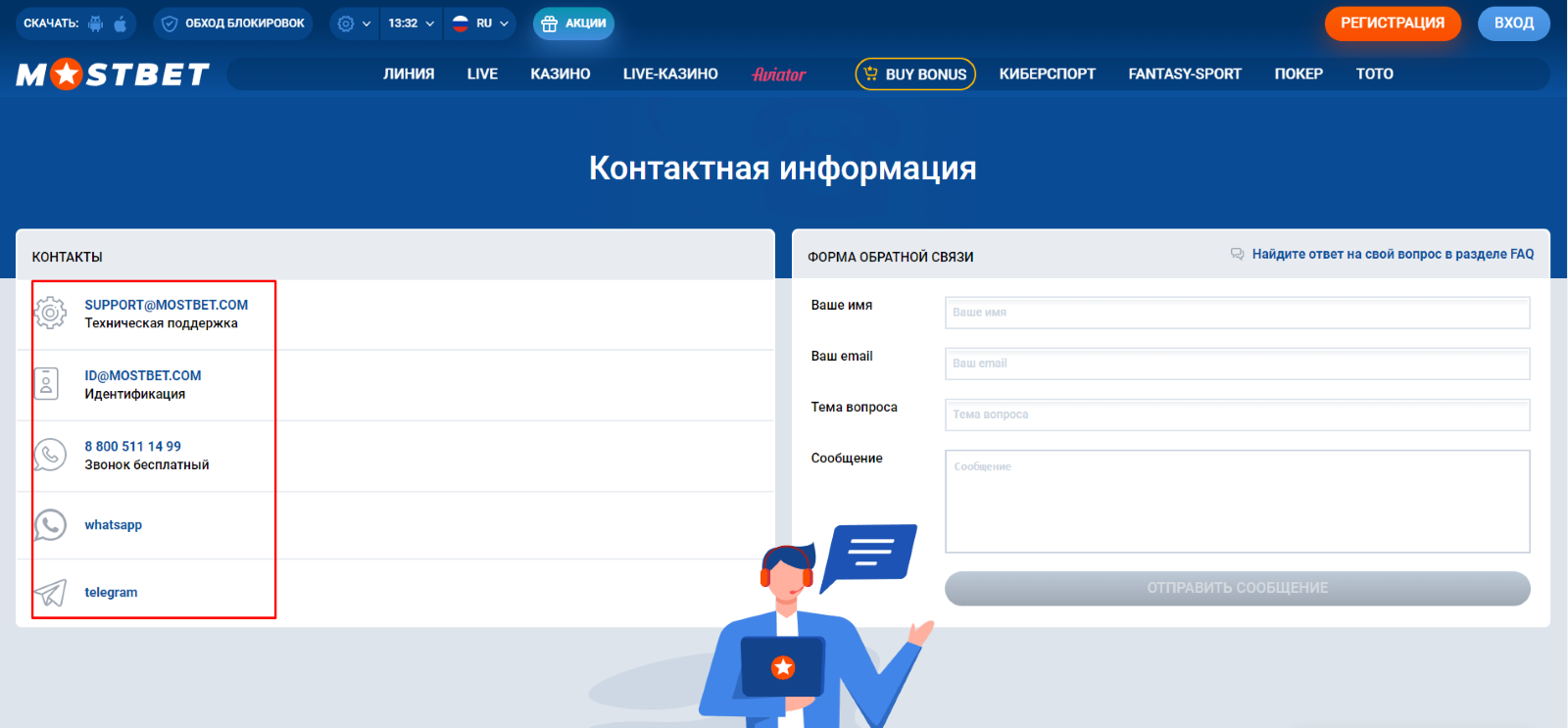 Мостбет ☆ БК Mostbet ᐈ Вход и регистрация на официальном сайте зеркале